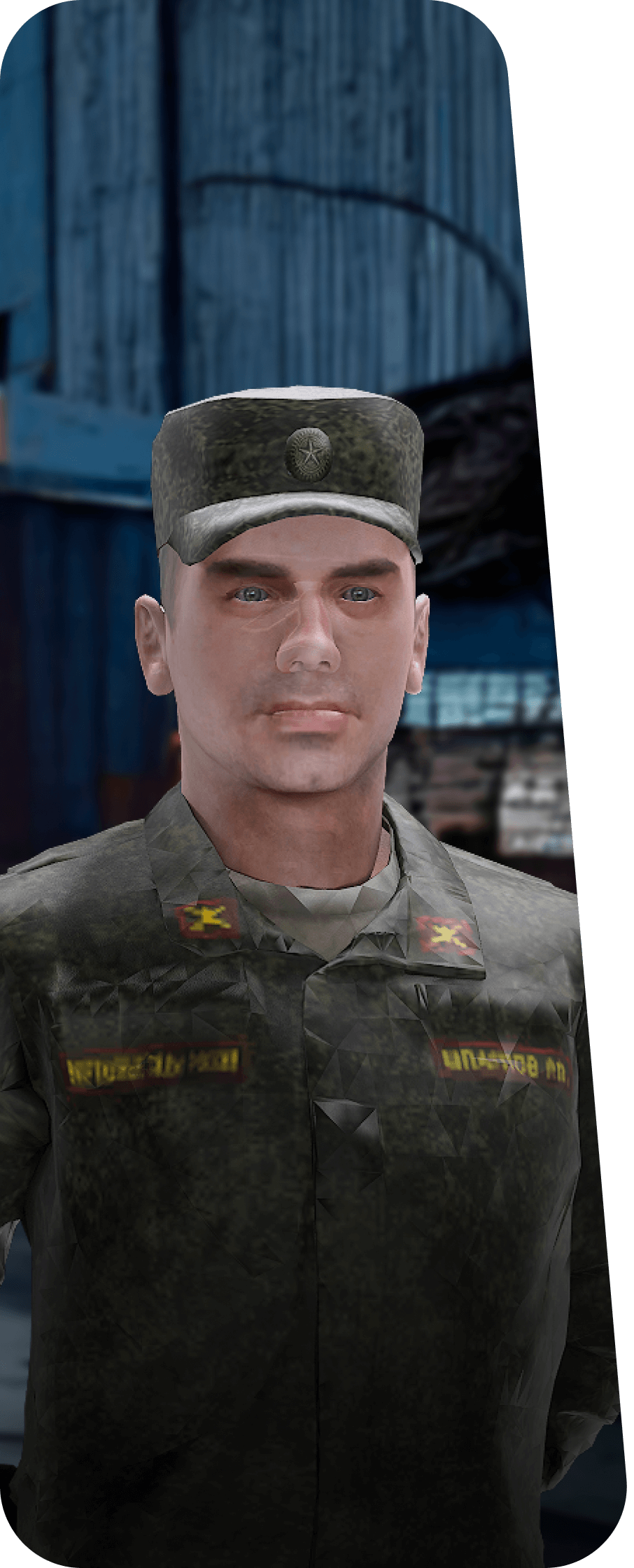 Стань военным